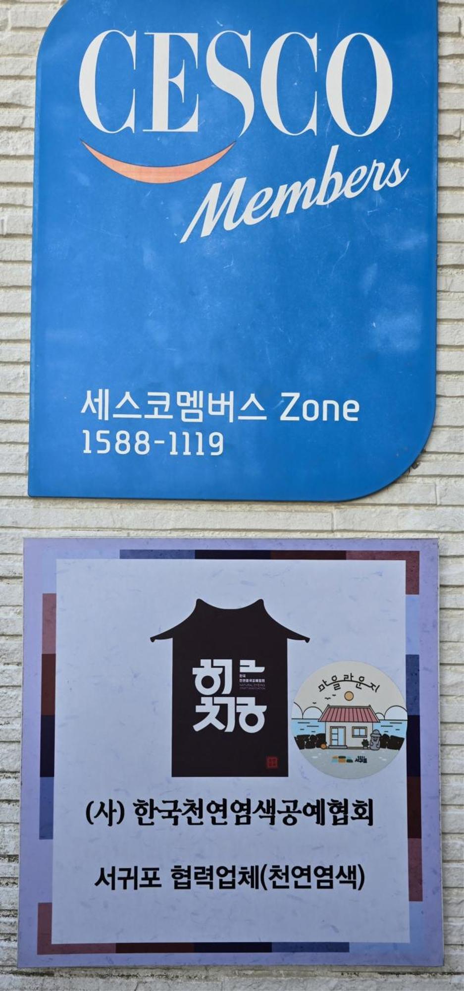 Wind Jeju Cafe & Pension Сеогвипо Екстериор снимка